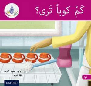 The Arabic Club Readers: Pink B: How Many Cups? de Rabab Hamiduddin