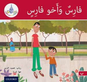 The Arabic Club Readers: Red A: Faris and his brother de Rabab Hamiduddin