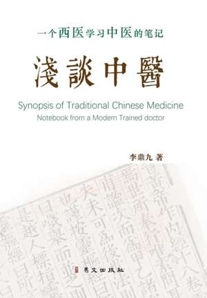 浅谈中医 一个西医学习中医的笔记 精装版 de Li&