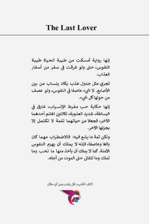 العاشق الأخير de الناه