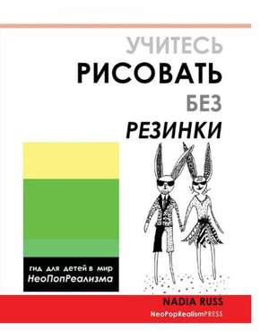 How to Draw Without Eraser: Children's Guide to the World of Neopoprealism, Russian Version de Neopoprealism Press