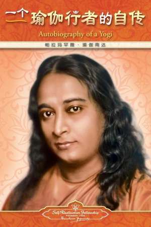 Autobiography of a Yogi - Simplified Chinese de Paramahansa Yogananda