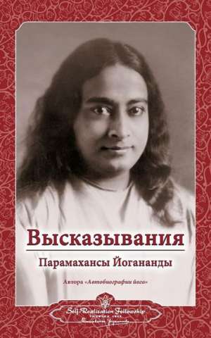 Sayings of Paramahansa Yogananda (Russian) de Paramahansa Yogananda