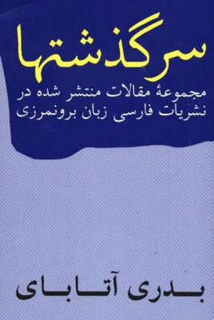 Atabai, B: Collected Articles of Badri Atabai de Bardi Atabai