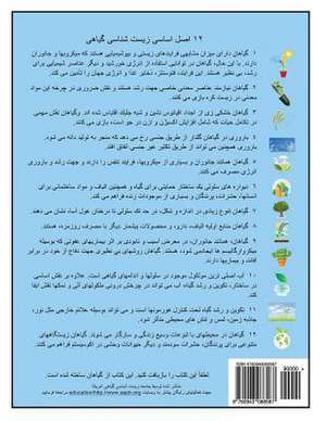 My Life as a Plant - Farsi de Alan M. Jones Phd