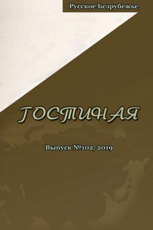 Гостиная de &