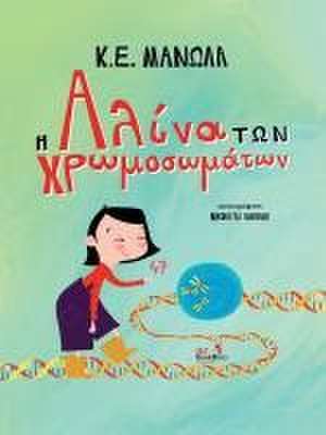 Η Αλίνα των Χρωμοσωμάτων de K E Manolas