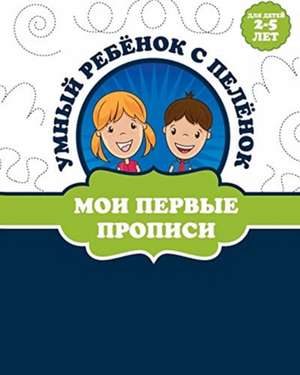 Прописи de Natalia Malyugina