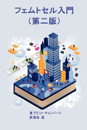 Femtocell Primer (Japanese Edition) de David Chambers