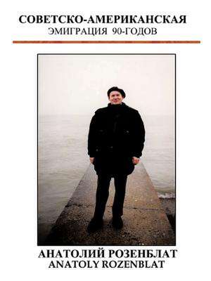 СОВЕТСКО-АМЕРИКАНСКАЯ de &