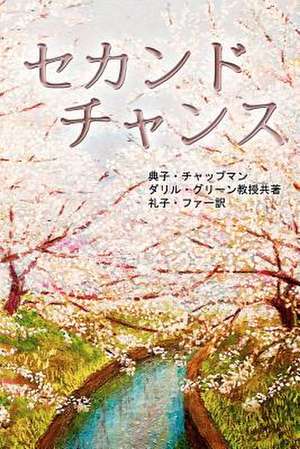 Second Chance - Japanese Version de Noriko I. Chapman