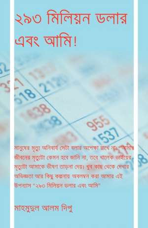 ২৯৩ িমিলয়ন ডলার এবং আিম de &