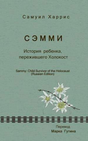 Sammy: Child Survivor of the Holocaust (Russian Edition) de Samuel Harris