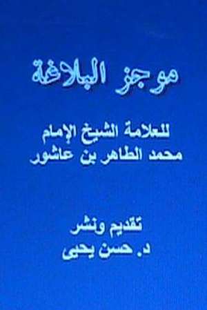 Mujaz Al Balaghah de Sh Al Tahir Aashor