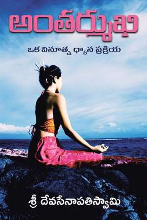 అంతర్ముఖి de &