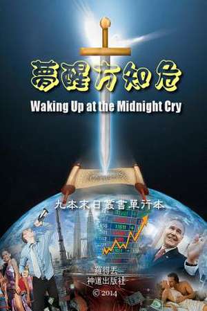 Waking Up at the Midnight Cry (Chinese) de Lot Tertius