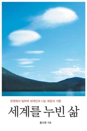 세계를 누빈 삶 de &