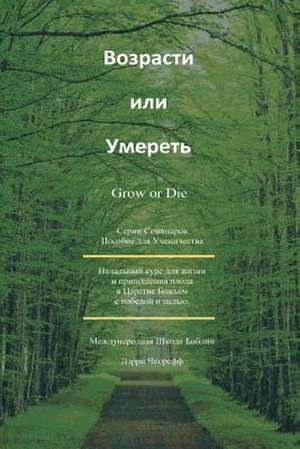 Grow or Die Russian de Larry Chkoreff