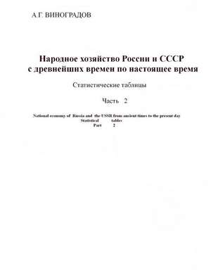 Volkswirtschaft Russlands Und Der Sowjetunion Von Der Antike Bis Zur Gegenwart. de A. G. Vinogradov