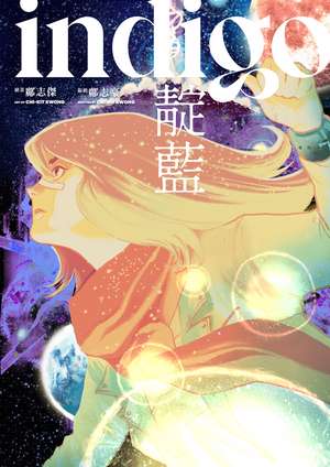 Indigo de Chi-Ho Kwong