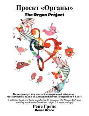 &#1055;&#1088;&#1086;&#1077;&#1082;&#1090; &#1054;&#1088;&#1075;&#1072;&#1085;&#1099; The Organ Project de Renee Grace