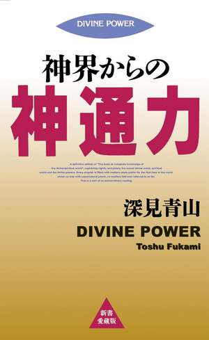 Divine Power de Toshu Fukami