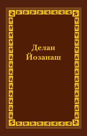 Chechen New Testament de Russian Bible Society