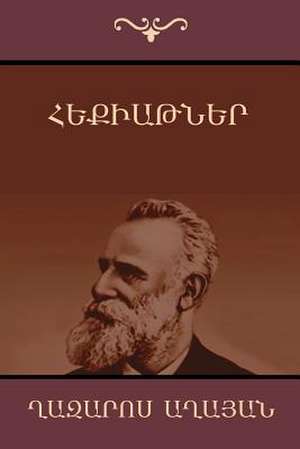 Հեքիաթներ de &