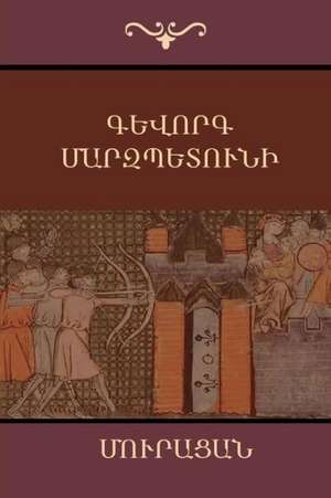 Գևորգ Մարզպետունի de &