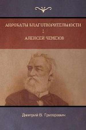 &#1040;&#1082;&#1088;&#1086;&#1073;&#1072;&#1090;&#1099; &#1073;&#1083;&#1072;&#1075;&#1086;&#1090;&#1074;&#1086;&#1088;&#1080;&#1090;&#1077;&#1083;&#1100;&#1085;&#1086;&#1089;&#1090;&#1080; . &#1040;&#1083;&#1077;&#1082;&#1089;&#1077;&#1081; &#1063;&#1077 de &