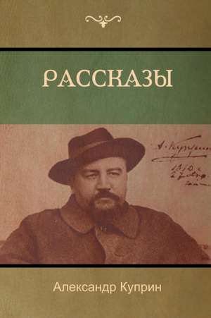 Поединок (The Duel) de &