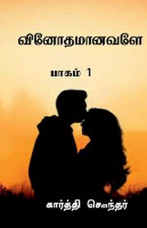 Vinothamaanavale / &#2997;&#3007;&#2985;&#3019;&#2980;&#2990;&#3006;&#2985;&#2997;&#2995;&#3015; de Karthi Sounder