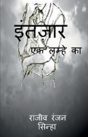 Intazaar / &#2311;&#2306;&#2340;&#2395;&#2366;&#2352; de Rajiv Ranjan