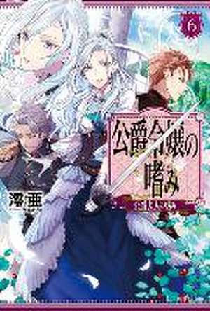 Accomplishments of the Duke's Daughter (Light Novel) Vol. 6 de Reia