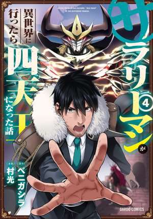 Headhunted to Another World: From Salaryman to Big Four! Vol. 4 de Benigashira