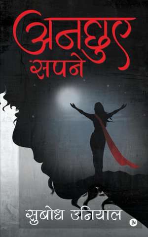 Anchuye Sapne de Subodh Uniyal