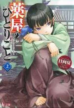 The Apothecary Diaries 02 (Light Novel) de Natsu Hyuuga