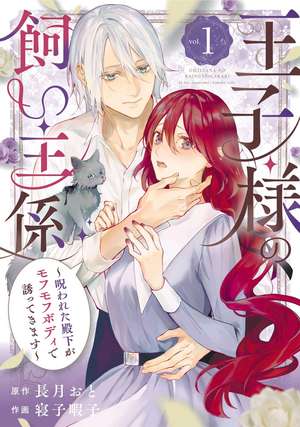 The Prince's Keeper 01 de Oto Nagatsuki
