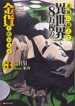 Saving 80,000 Gold in Another World for my Retirement 3 (light novel) de Funa