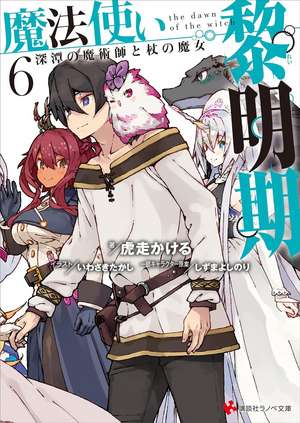 The Dawn of the Witch 6 (light novel) de Kakeru Kobashiri