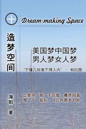 The Dream-Making Space de Hong Chun Situ