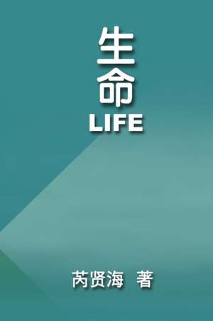 Life de Xianhai Rui