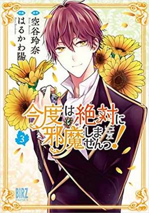 I Swear I Won't Bother You Again! (Manga) Vol. 3 de Reina Soratani