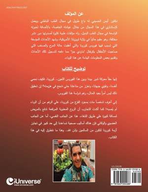 ! هؤلاء لا تهزمهم الكورونا de &