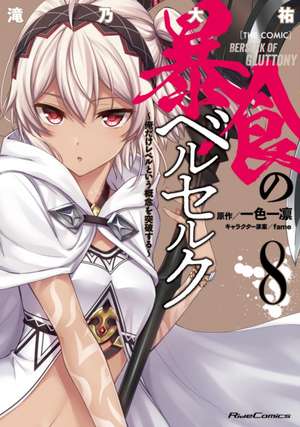 Berserk of Gluttony (Manga) Vol. 8 de Isshiki Ichika