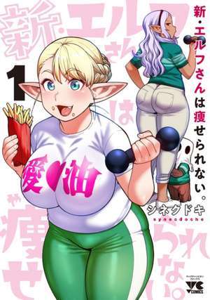 Plus-Sized Elf: Second Helping! Vol. 1 de Synecdoche