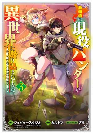 Hunting in Another World with My Elf Wife (Manga) Vol. 3 de Jupiter Studio