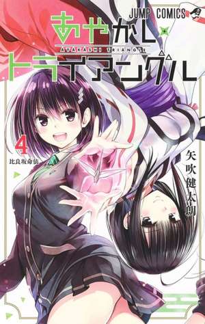 Ayakashi Triangle Vol. 4 de Kentaro Yabuki