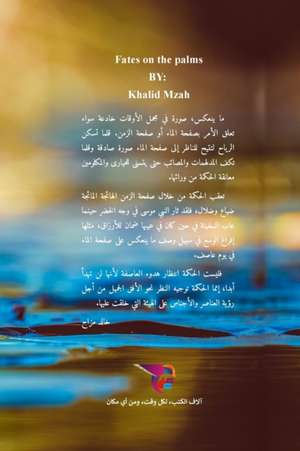 أقدار على الأكف de &