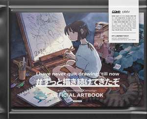 Comp Artist Sponsorship Campaign Official Artbook de Various